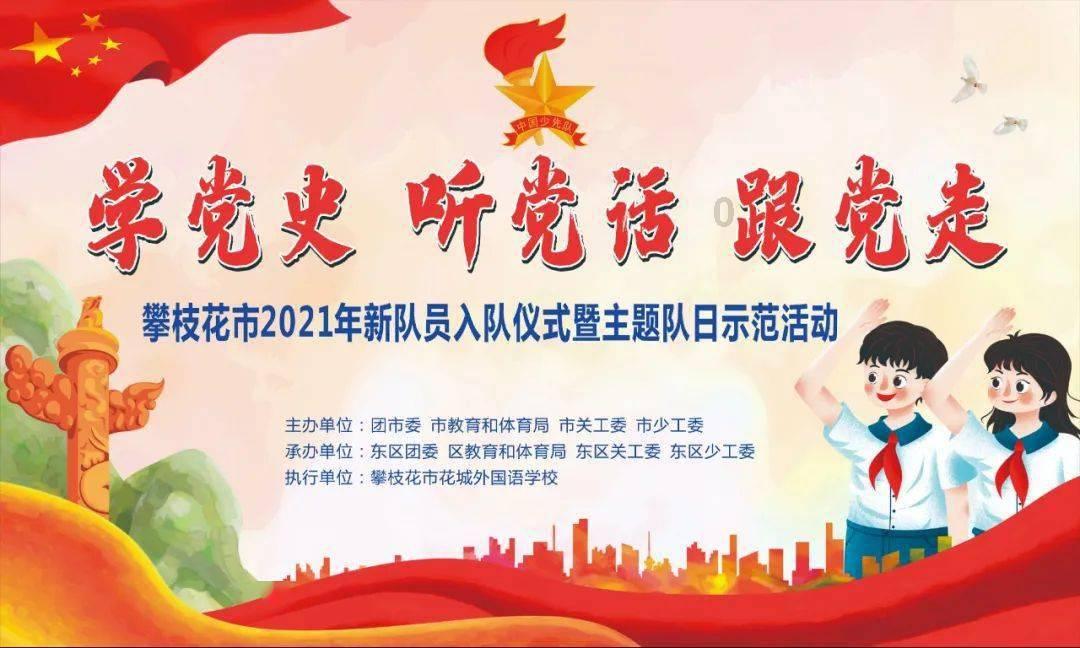 红莲之王