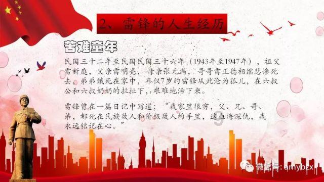 热血传奇